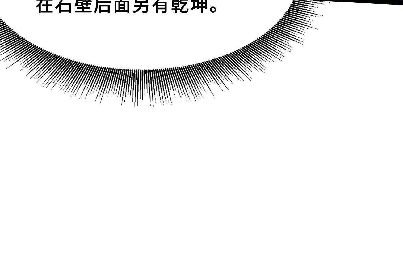425 白蛟脱困 第118页