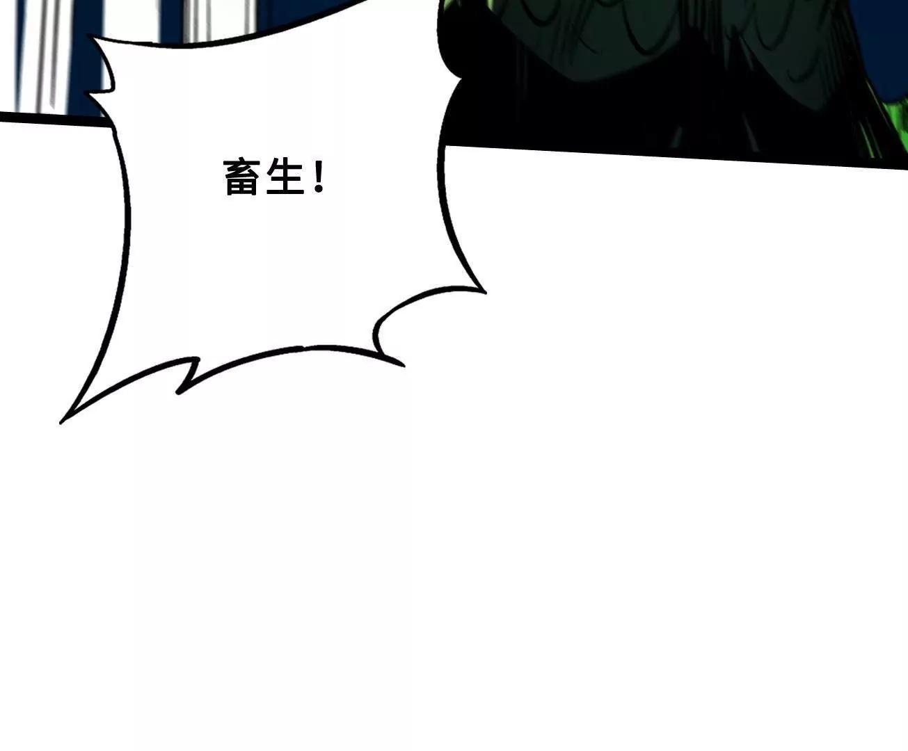 425 白蛟脱困 第131页