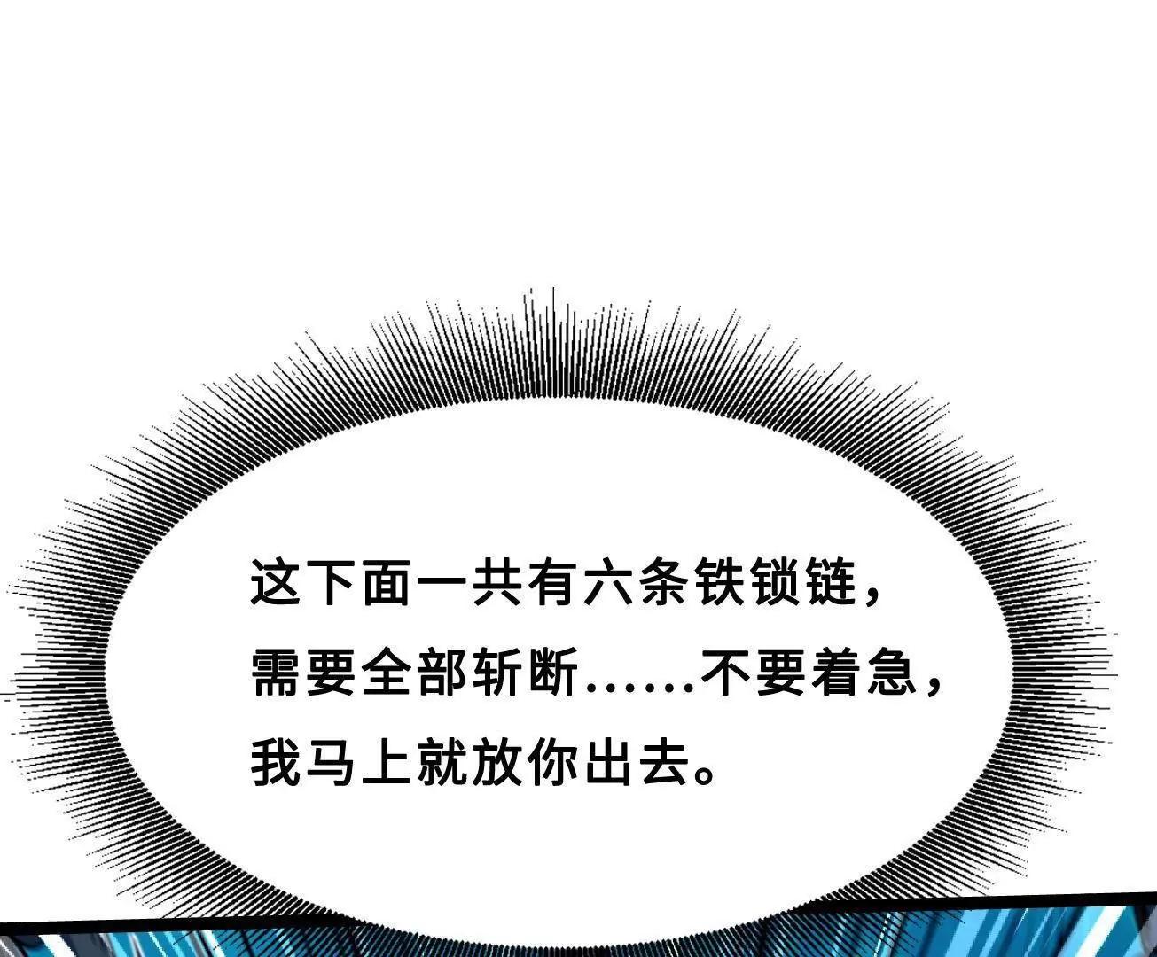 425 白蛟脱困 第142页