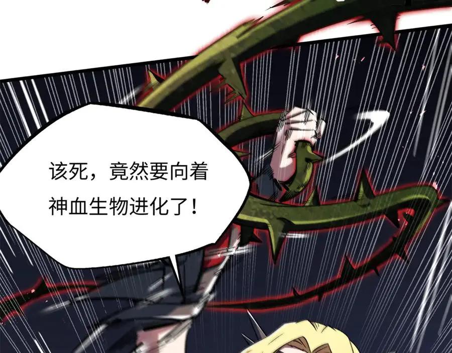 383 猎杀铁壳虫王  第7页
