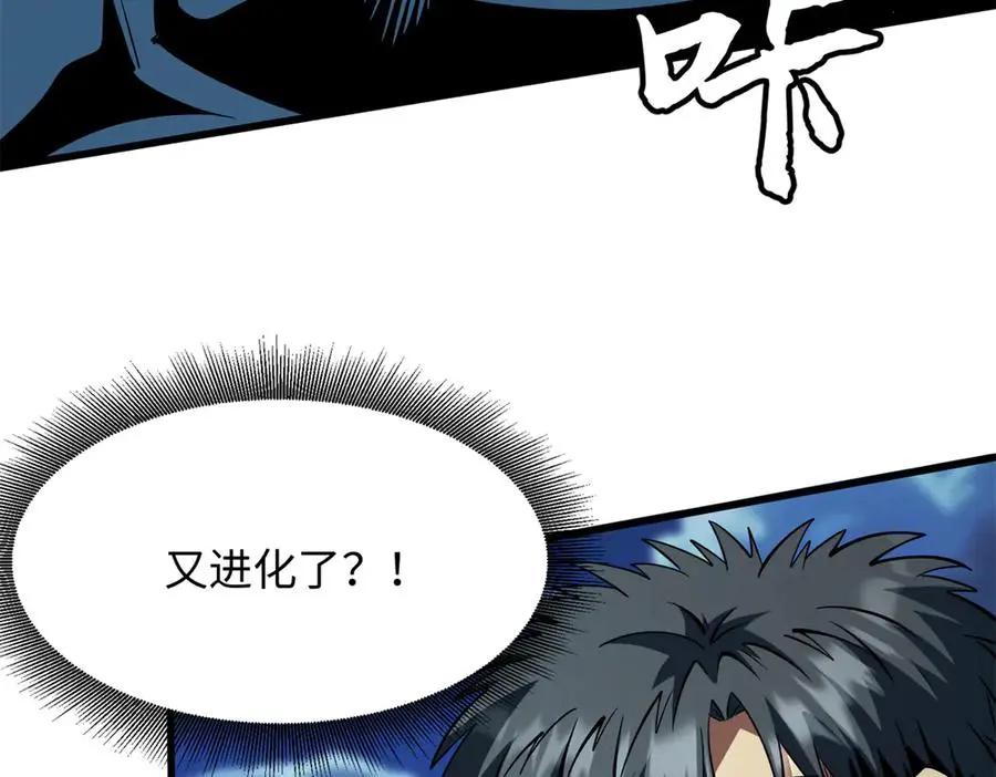 383 猎杀铁壳虫王  第16页