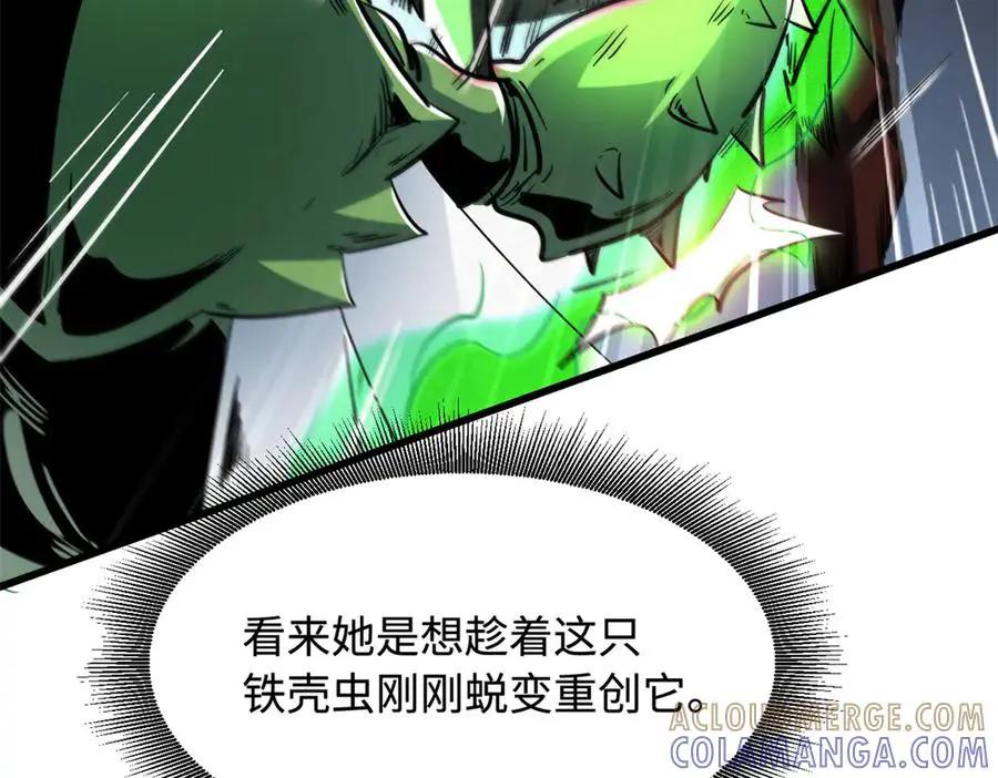383 猎杀铁壳虫王  第25页