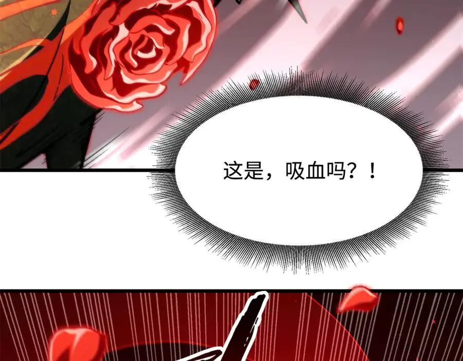 383 猎杀铁壳虫王  第39页