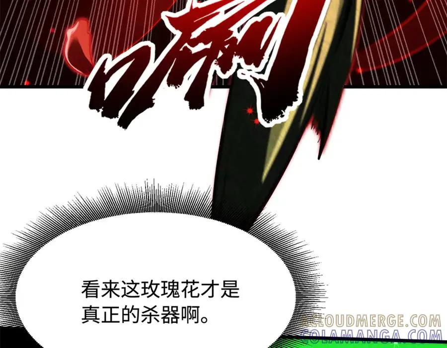 383 猎杀铁壳虫王  第45页