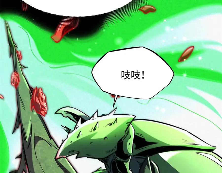 383 猎杀铁壳虫王  第46页