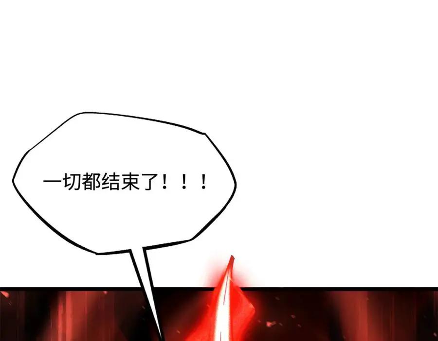 383 猎杀铁壳虫王  第51页