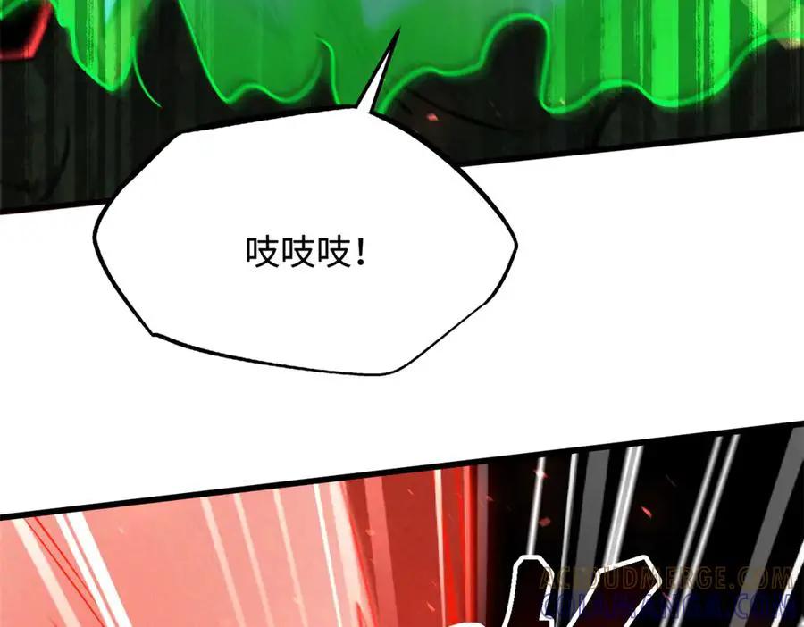 383 猎杀铁壳虫王  第57页