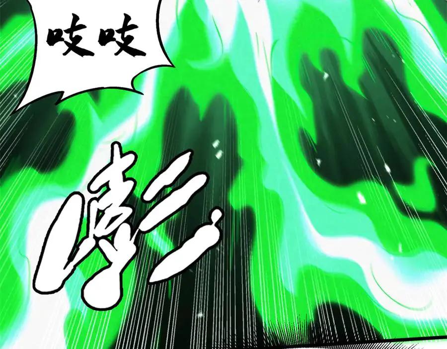 383 猎杀铁壳虫王  第66页