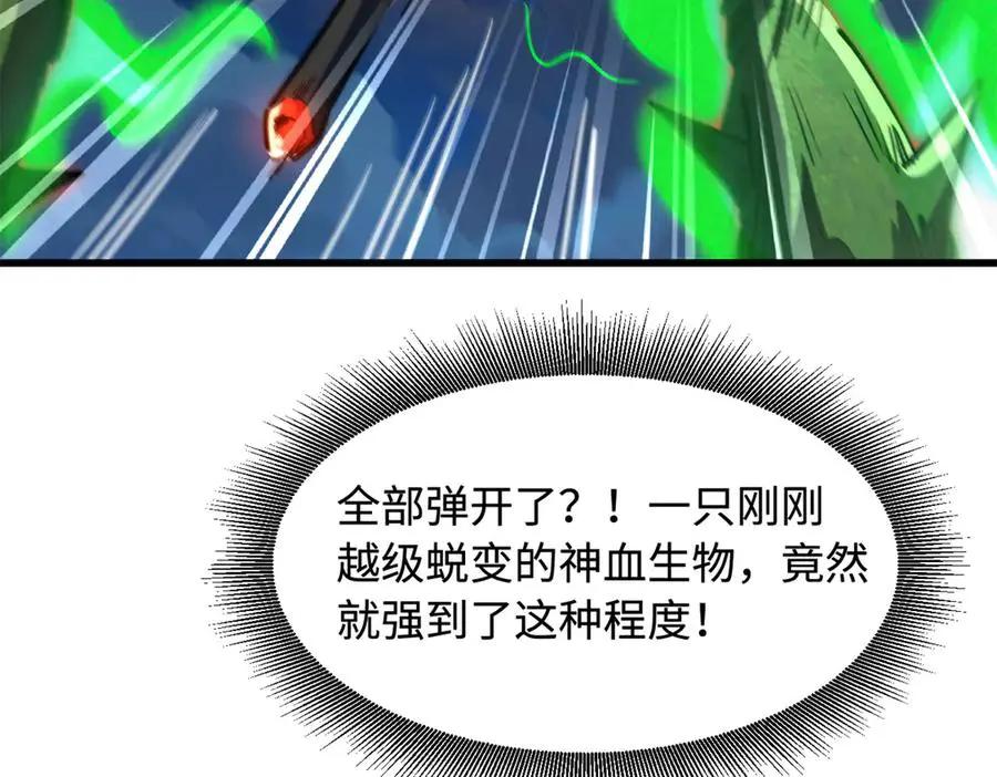 383 猎杀铁壳虫王  第76页
