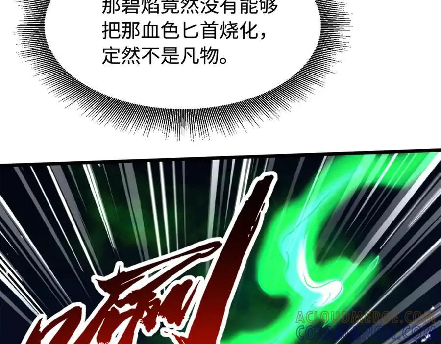 383 猎杀铁壳虫王  第93页