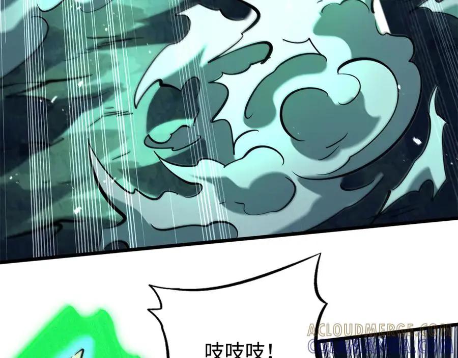 383 猎杀铁壳虫王  第109页