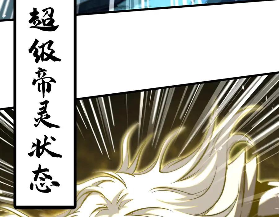383 猎杀铁壳虫王  第118页