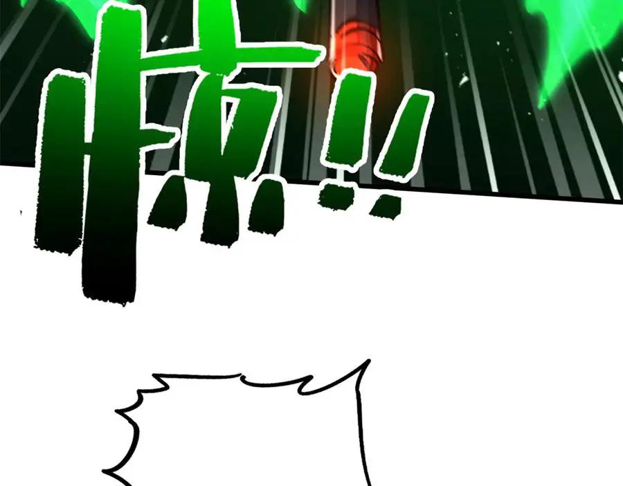 383 猎杀铁壳虫王  第123页