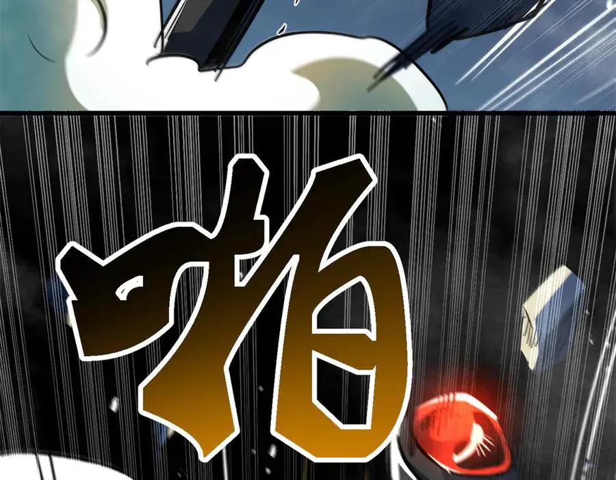 383 猎杀铁壳虫王  第138页
