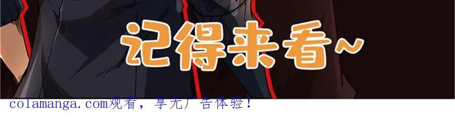 383 猎杀铁壳虫王  第154页