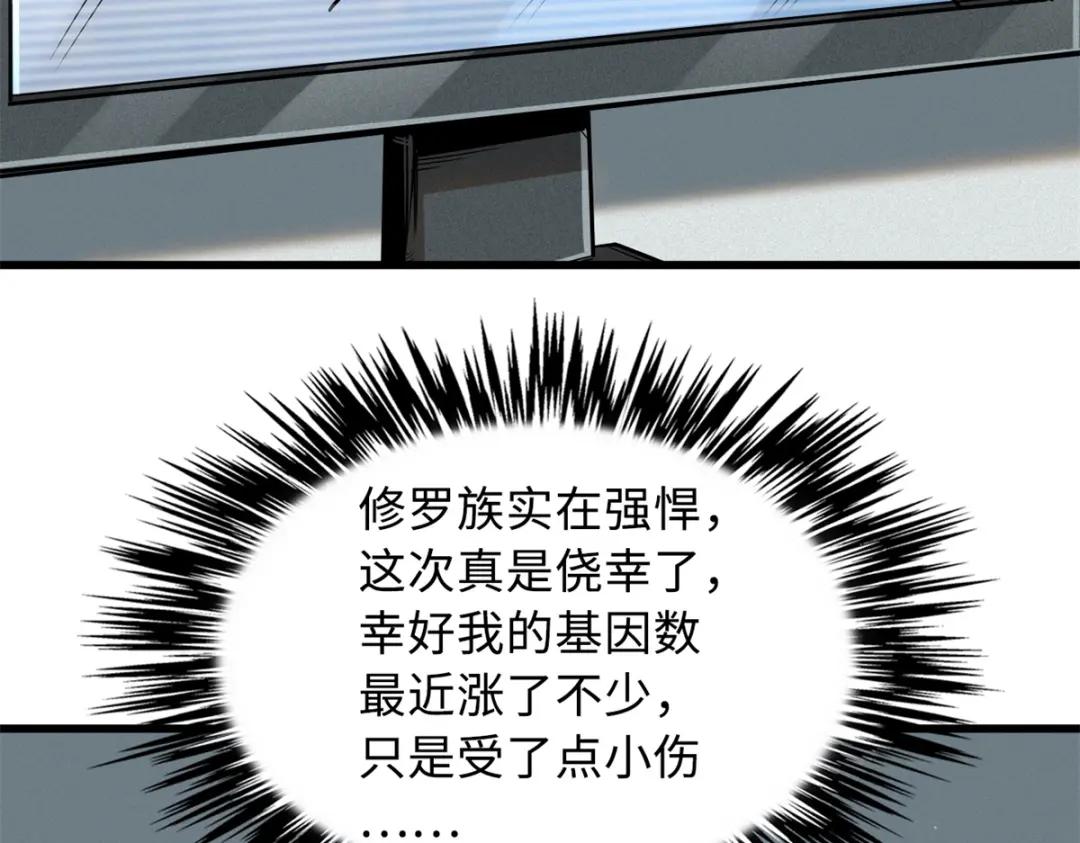 30 B神出名了 第8页