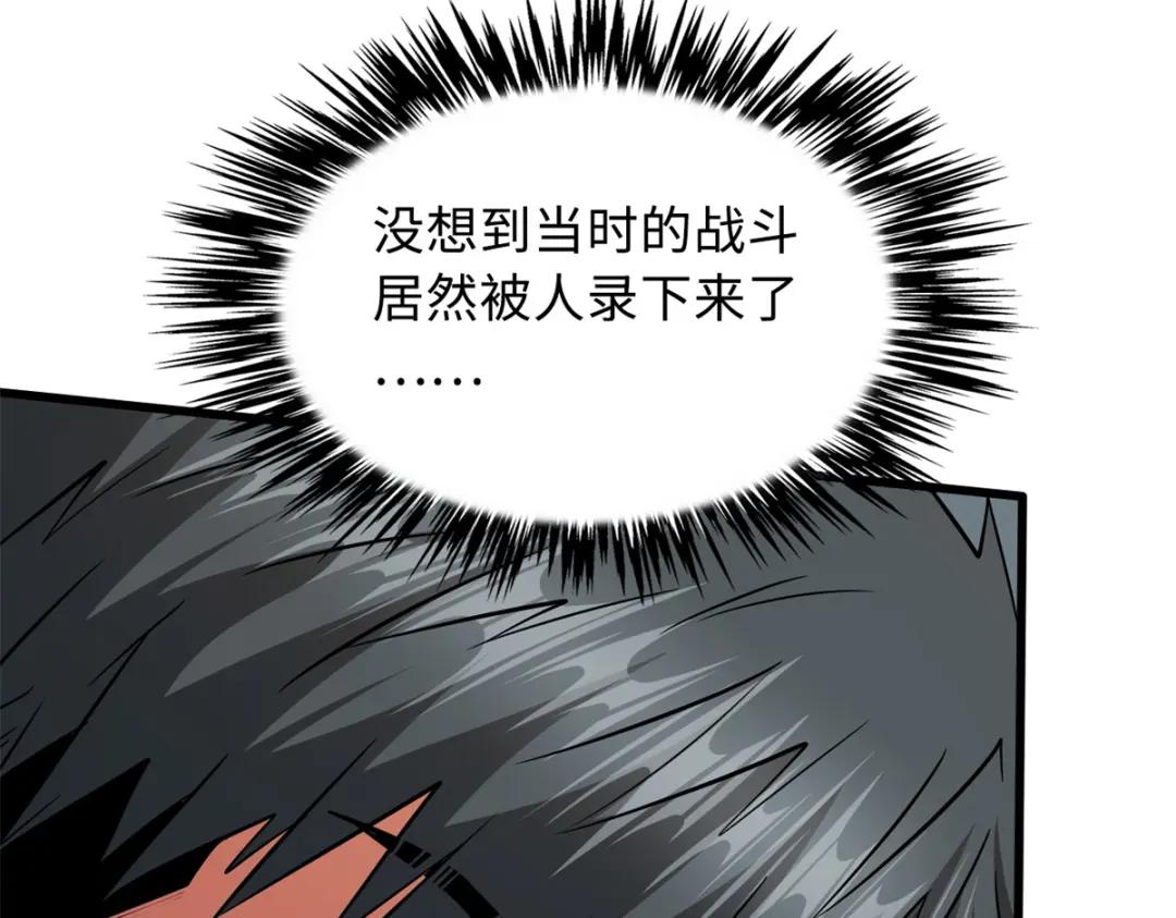 30 B神出名了 第12页
