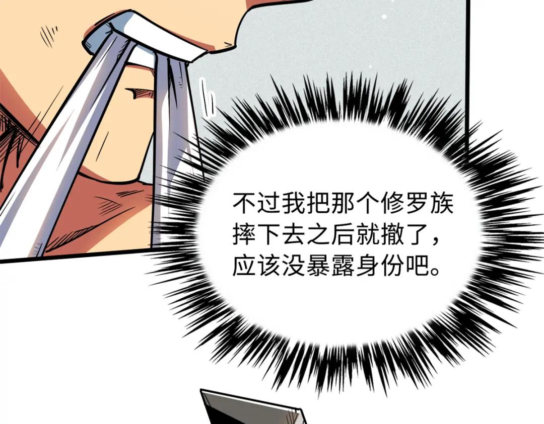 30 B神出名了 第14页