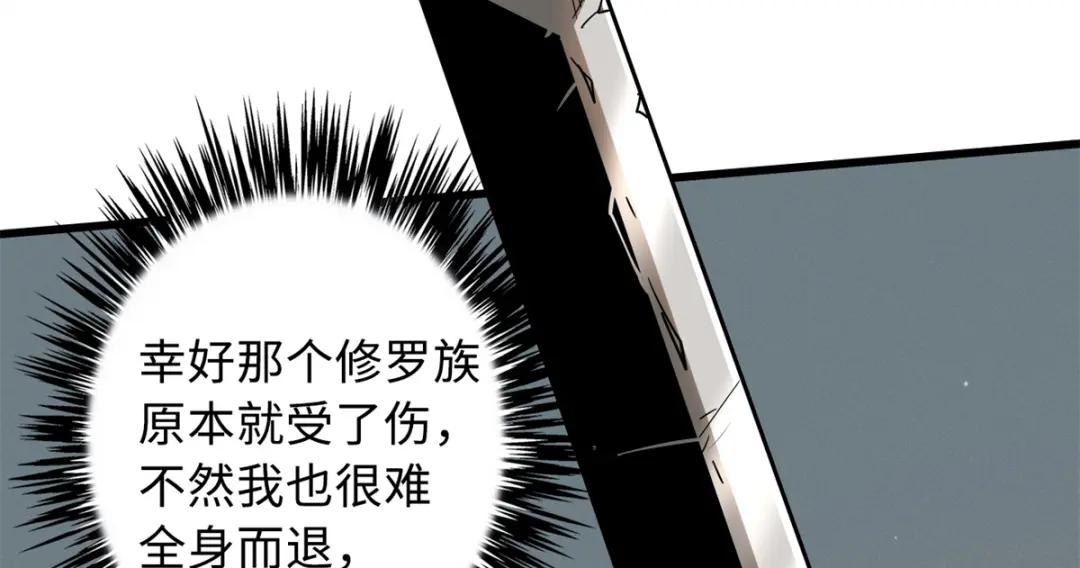 30 B神出名了 第15页