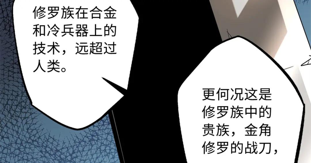 30 B神出名了 第19页