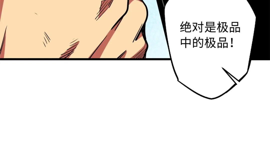 30 B神出名了 第21页