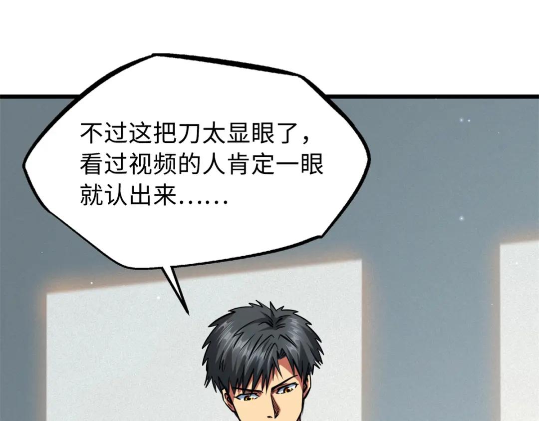 30 B神出名了 第22页