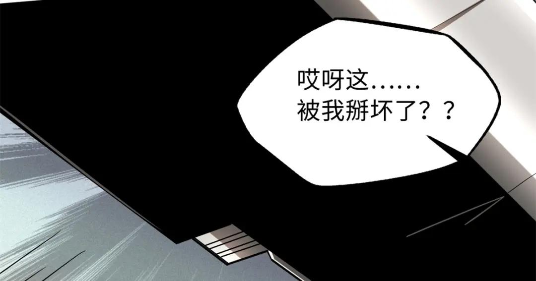 30 B神出名了 第25页