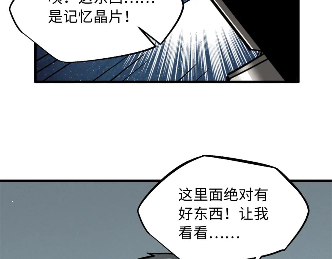 30 B神出名了 第28页