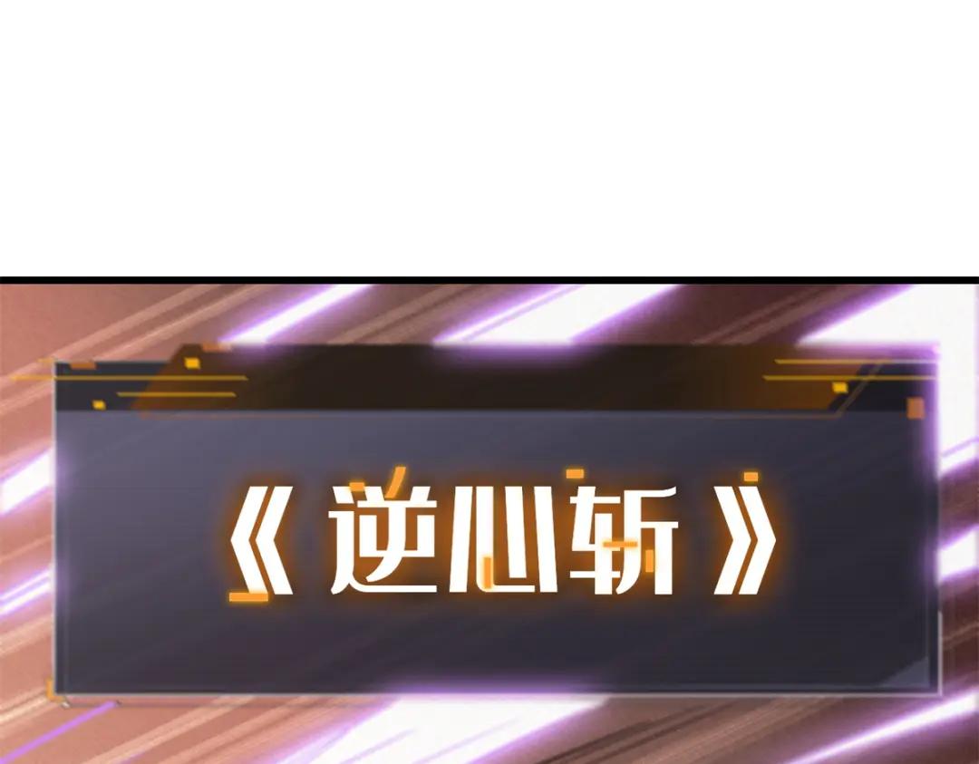 30 B神出名了 第32页