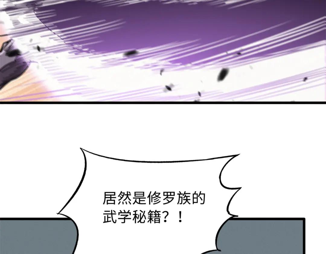 30 B神出名了 第34页