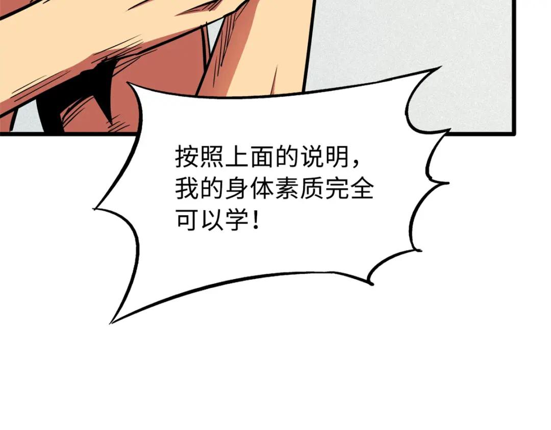 30 B神出名了 第38页