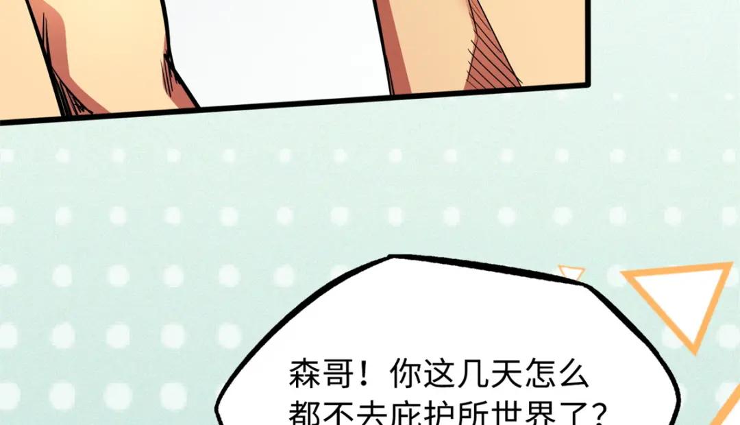 30 B神出名了 第51页
