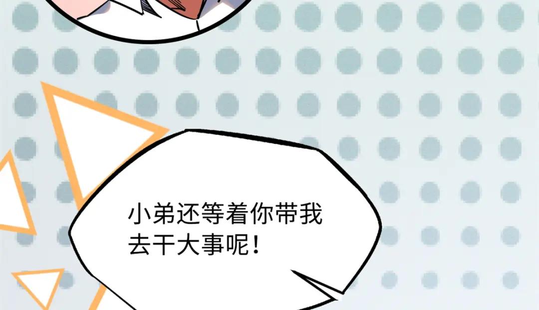 30 B神出名了 第53页