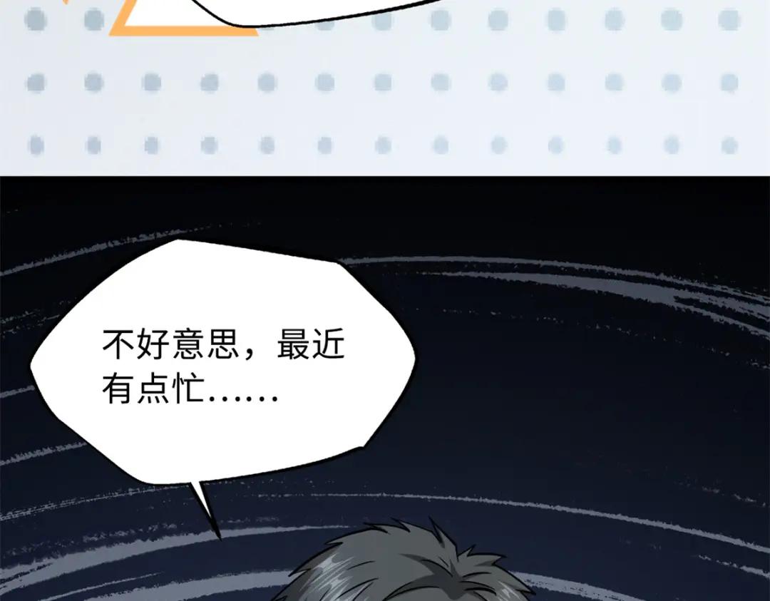 30 B神出名了 第54页