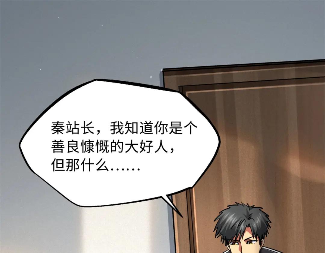 30 B神出名了 第58页