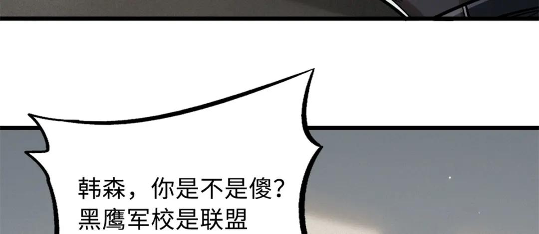 30 B神出名了 第67页