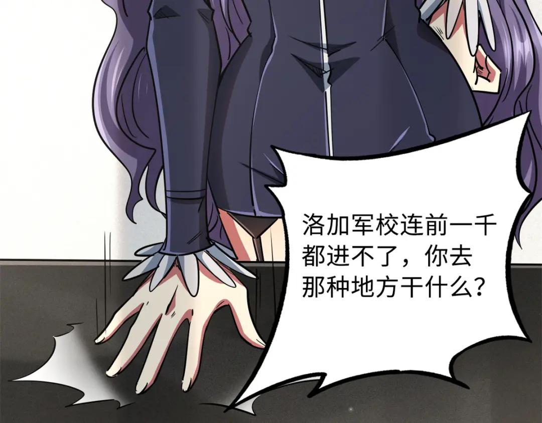 30 B神出名了 第70页