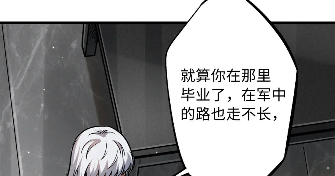 30 B神出名了 第75页