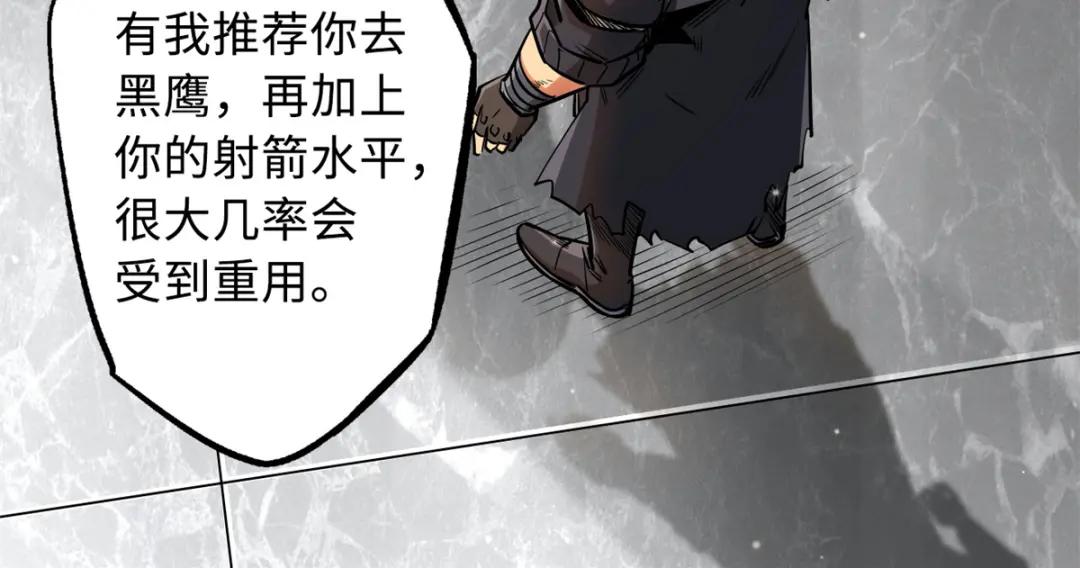 30 B神出名了 第77页