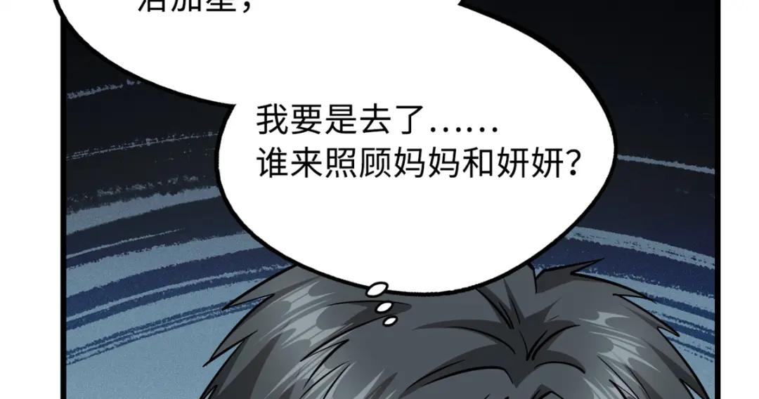 30 B神出名了 第79页