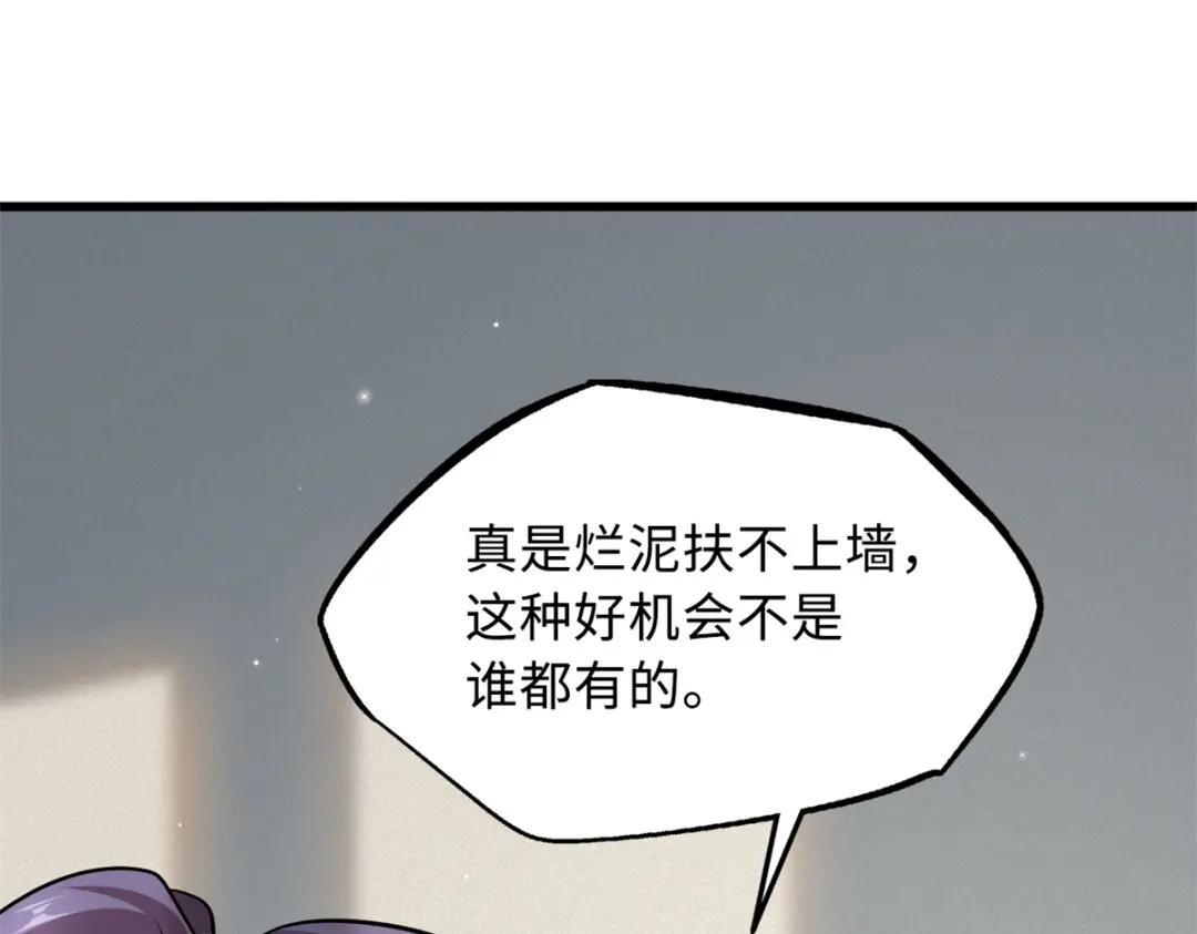 30 B神出名了 第82页