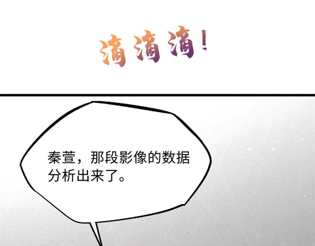 30 B神出名了 第86页