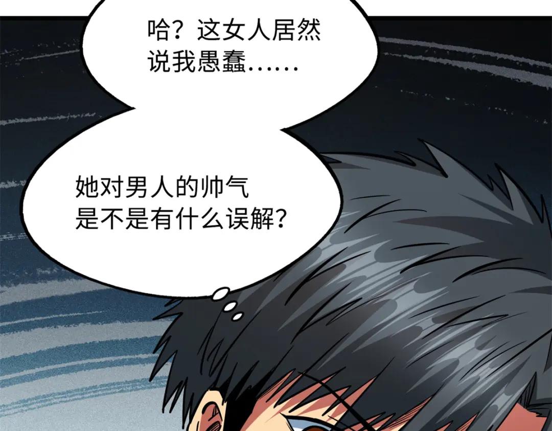 30 B神出名了 第100页