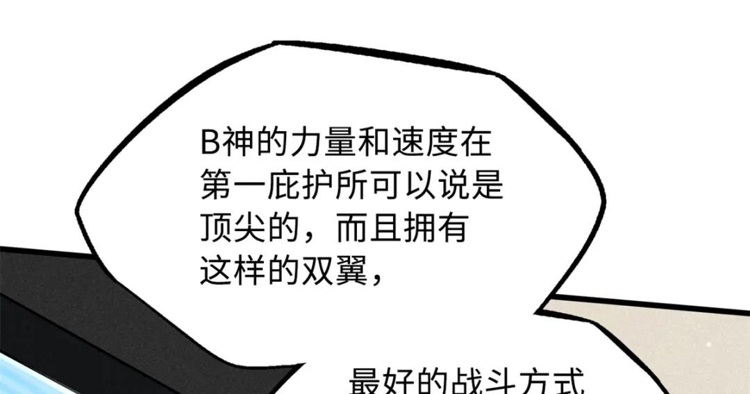 30 B神出名了 第103页