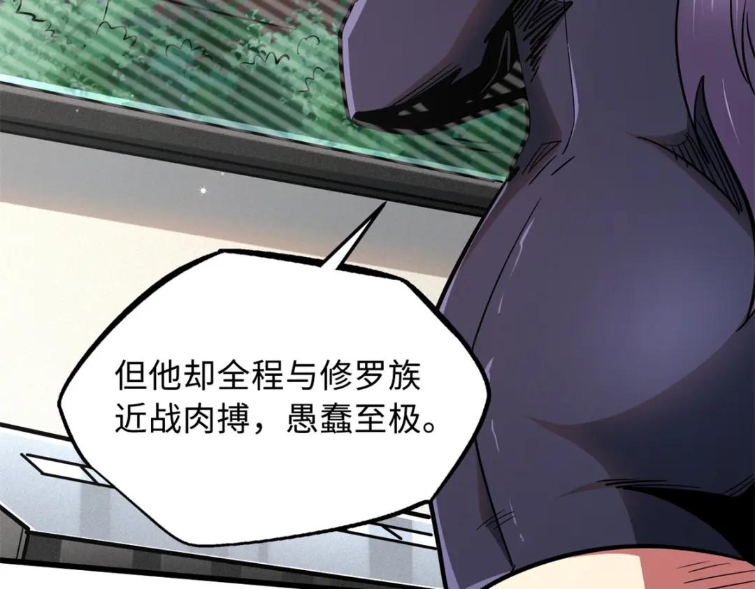 30 B神出名了 第106页