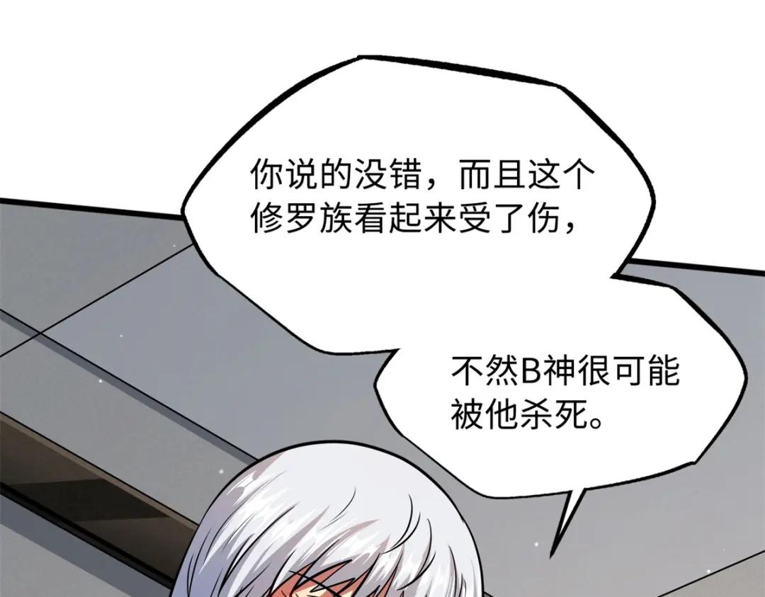 30 B神出名了 第108页