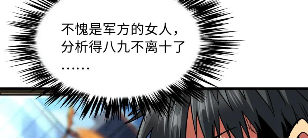 30 B神出名了 第111页