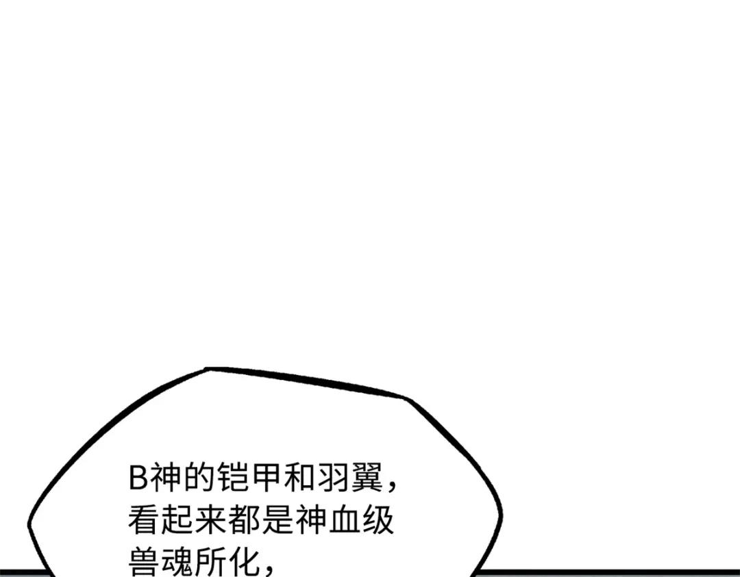 30 B神出名了 第116页