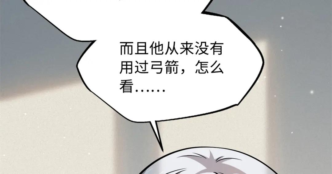 30 B神出名了 第117页