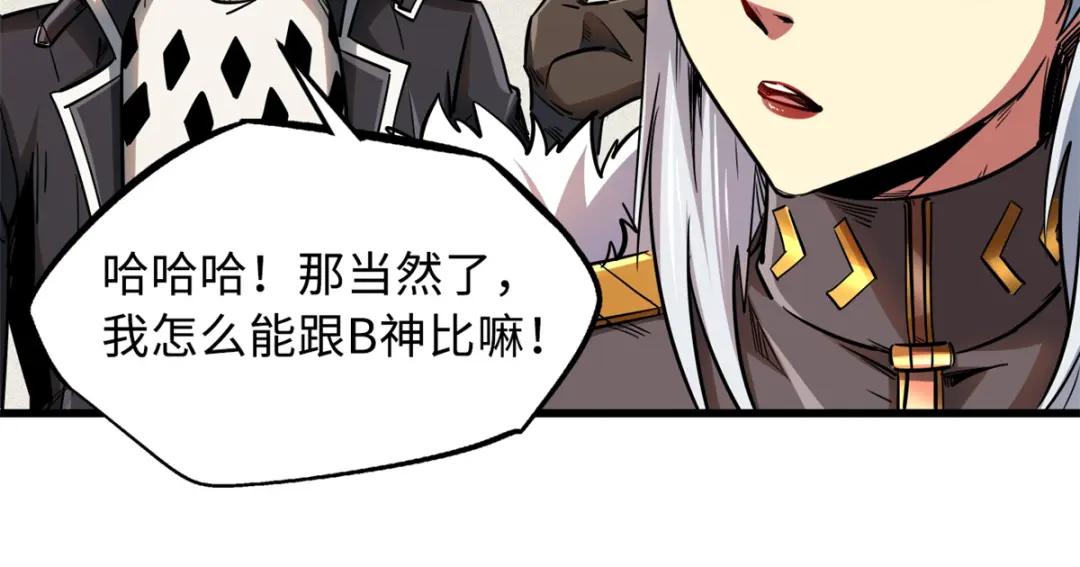 30 B神出名了 第123页